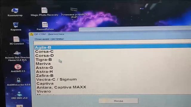 Код к твоему OPEL через OpCom или Opel COM Включение Сигнализации. смотреть онлайн