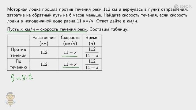#31. Курс по решению текстовых задач: задачи на движение