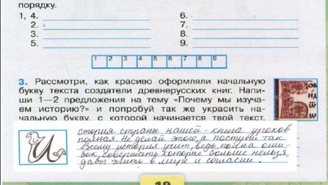 Окружающий мир. Рабочая тетрадь 4 класс 2 часть. ГДЗ стр. 15 №3 смотреть онлайн
