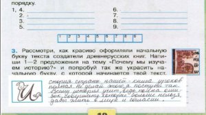 Окружающий мир. Рабочая тетрадь 4 класс 2 часть. ГДЗ стр. 15 №3