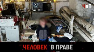 «Человек в праве» с Андреем Куницыным. Выпуск от 14 апреля 2024 года