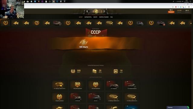 ОТКРЫВАЮ НОВОГОДНИЕ КОРОБКИ WOT 2020 ПРЯМО СЕЙЧАС! ПРЕМИУМ ТАНКИ БЕСПЛАТНО - САЙТ WOTGOLD ПРОВЕРКА смотреть онлайн