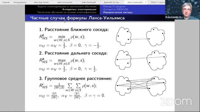 Введение в машинное обучение 13 смотреть онлайн