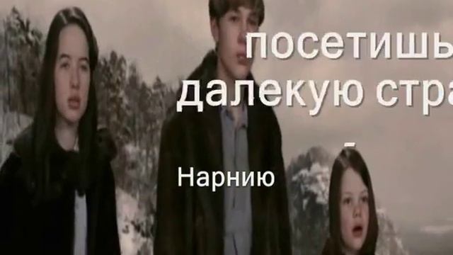 Хроники Нарнии буктрейлер смотреть онлайн