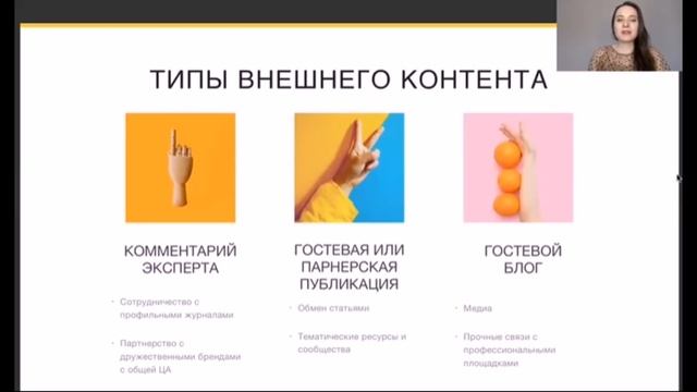 Продвижение Контента. Площадки и использование. Работа с контентом смотреть онлайн