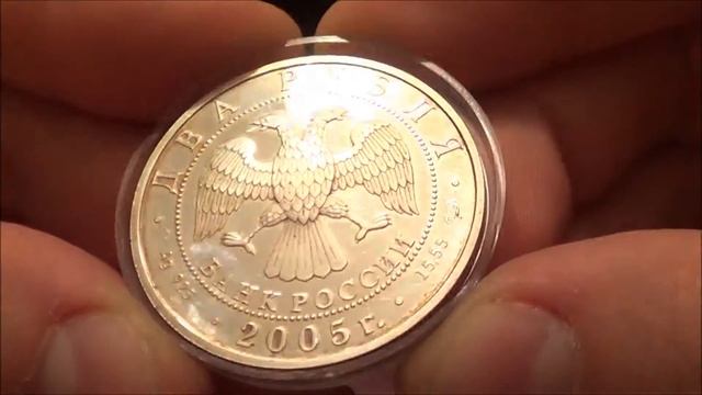 Нумизматика | Россия 2 рубля, 2005 год. Знак зодиака. Водолей смотреть онлайн