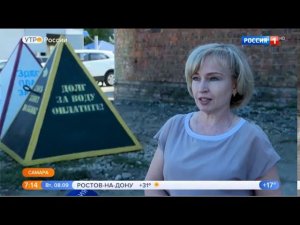«Россия 1», «Утро России», Эфир от 08 09 2020г