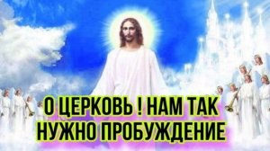 СВЯТАЯ ЦЕРКОВЬ - БОЖЬЯ ГОЛУБИЦА                  ХРИСТИАНСКИЙ СТИХ