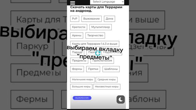 как скачать карту со всеми вещами в террарии смотреть онлайн