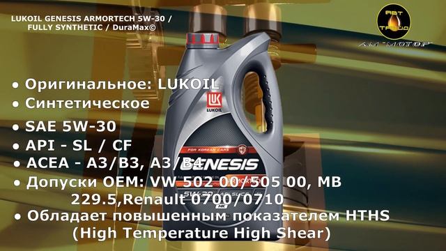LUKOIL GENESIS ARMORTECH 5W-30 / FULLY SYNTHETIC / DuraMax© FOR / KOREAN CARS