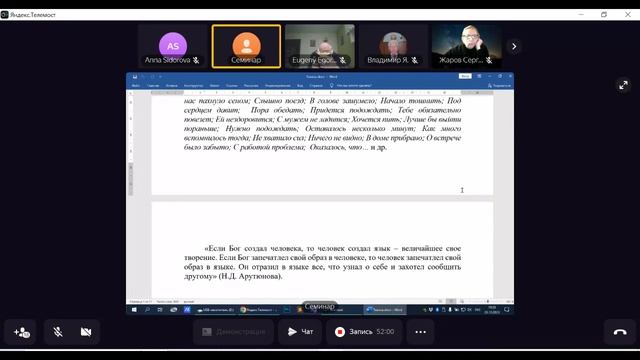 Презентация нового номера журнала «Метафизика» №3(49), 2023