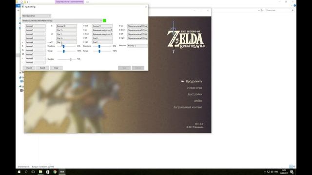 Запуск The Legend of Zelda BotW на ПК смотреть онлайн