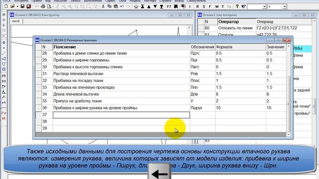 0195 Формулы для рукава смотреть онлайн