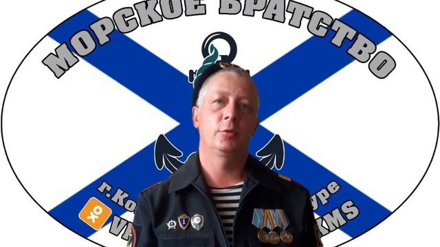 С днём Военно-Морского Флота 31.07.2022 год смотреть онлайн