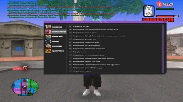 GAMEFIXER - ЛУЧШИЙ FPS UP ДЛЯ GTA SAMP! ПОВЫШЕНИЕ ФПС В ГТА САМП!