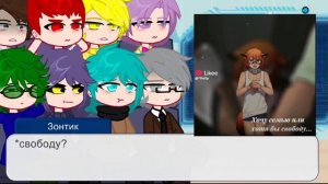 реакция 13 карт на прошлую жизнь Зонтика как..||ау||заказ||шип