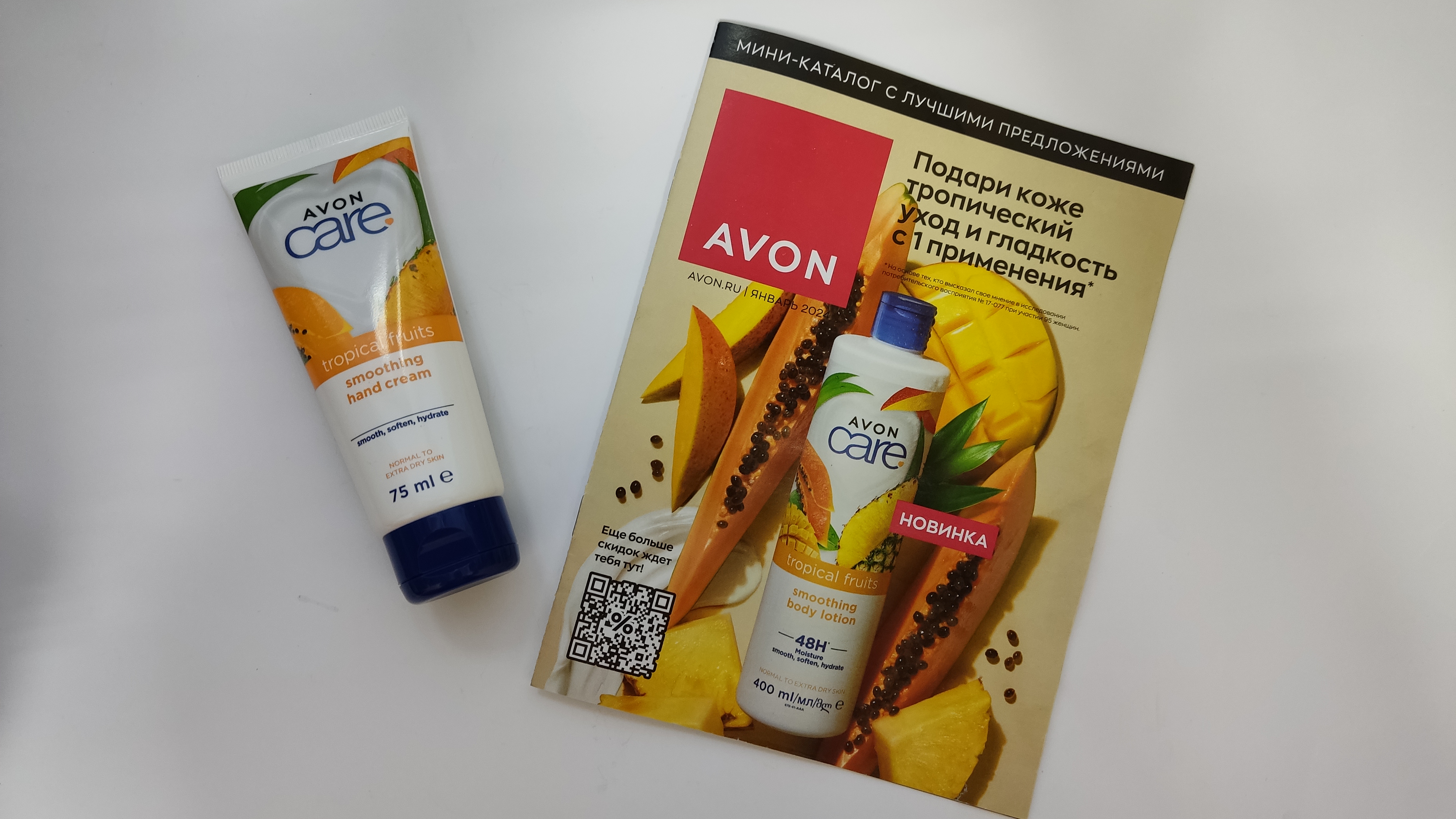 AVON мини-каталог ЯНВАРЬ/2024 смотреть онлайн
