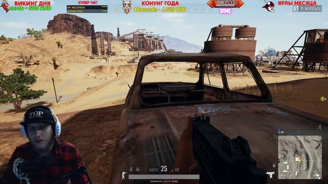 PUBG СТРИМ - ПУСТЫННЫЕ ОХОТНИКИ (2K) смотреть онлайн