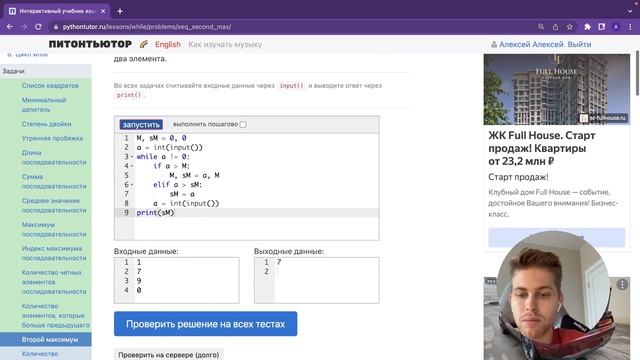 Python с нуля. Цикл While (Пока). Python для ЕГЭ по информатике. Решение задач с сайта Питонтьютор смотреть онлайн