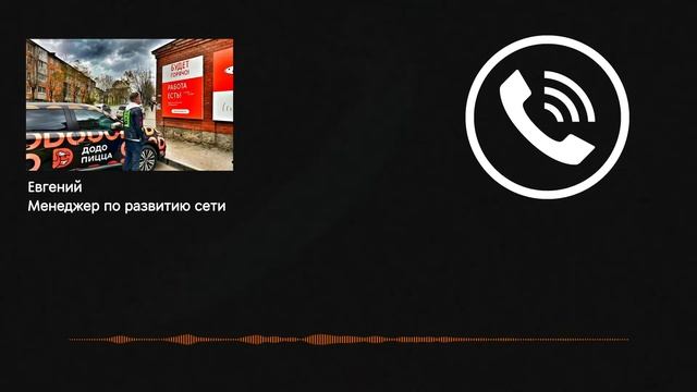 Как мы строим пиццерии | Додо Пицца смотреть онлайн