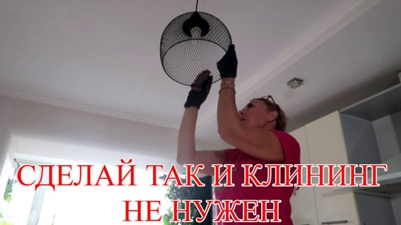 Многие не знают, что ЛЮСТРЫ можно отмыть так просто смотреть онлайн