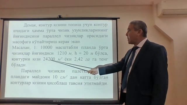 Ер майдонларини ҳисоблаш усуллари смотреть онлайн