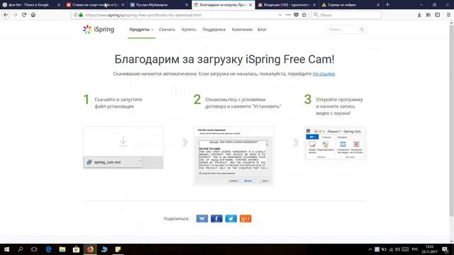 Запись экрана (23.11.2017 13-38-42) смотреть онлайн