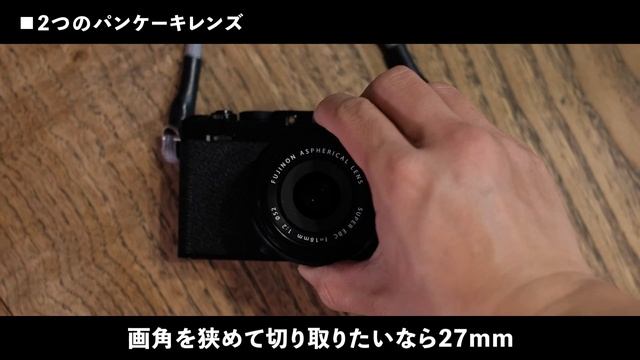 X-E4とXF18ｍｍF2 Rでミニマルで最高の組み合わせ！子どもを撮るのもおすすめです！ смотреть онлайн
