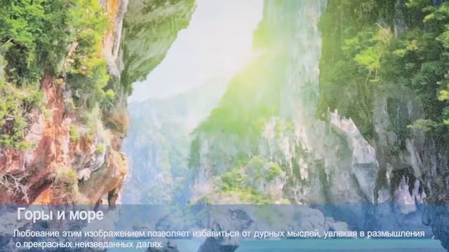 3D Фотообои "Горы и море" смотреть онлайн