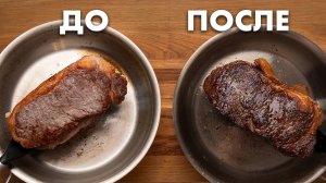 Не допускайте этих ошибок при жарке стейка!
