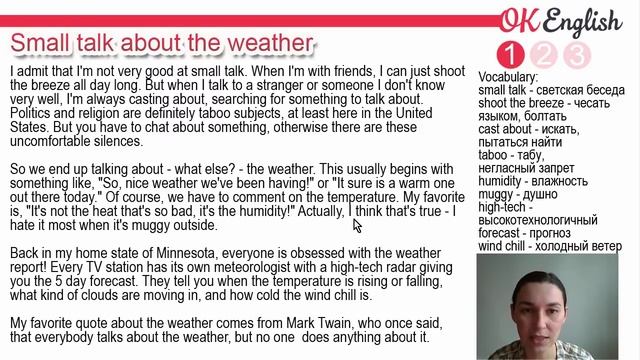 Small talk about the weather ? Intermediate English text | OK English смотреть онлайн