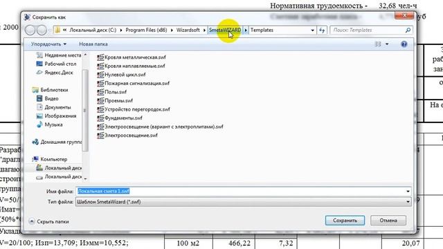 58 Создание шаблона формы смотреть онлайн