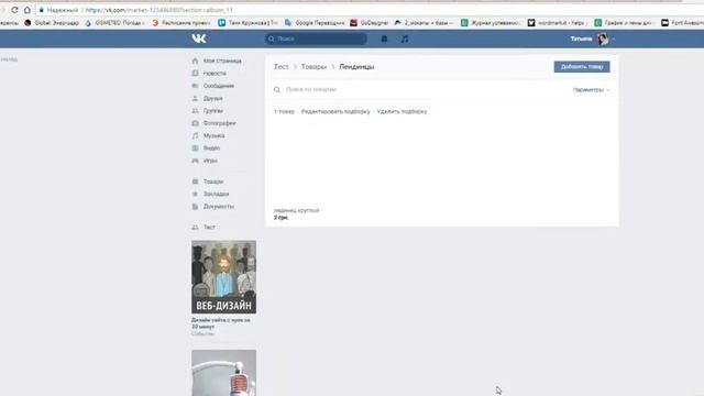 Оформление социальных сетей смотреть онлайн