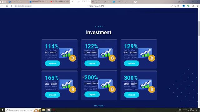 Tornado-cash.pro - ЗАРАБОТАЛ ЗА ДЕНЬ 3500 РУБЛЕЙ! ВЫВОД ПРИБЫЛИ КАЖДЫЙ ЧАС! #Tornadocash смотреть онлайн