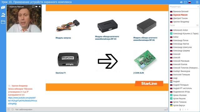 Урок №10. Применение устройств охранного комплекса смотреть онлайн
