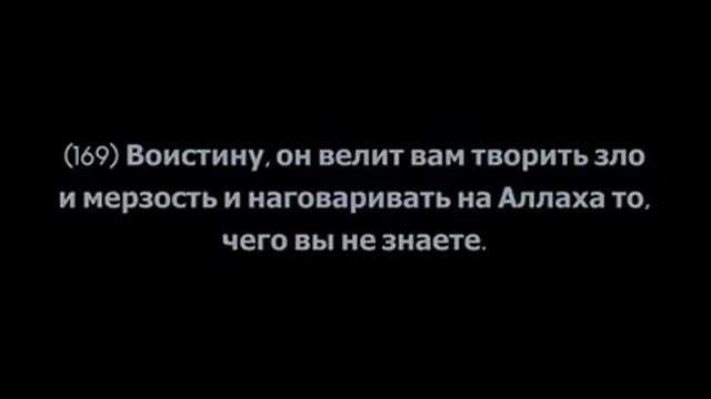 Толкование священного Корана, Сура 2 «Аль-Бакара», аяты 165-175 смотреть онлайн