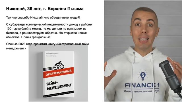 Как РАБОЧИЙ в Регионе построил ПАССИВНЫЙ ДОХОД с нуля? [Разбор кейса инвестора] смотреть онлайн
