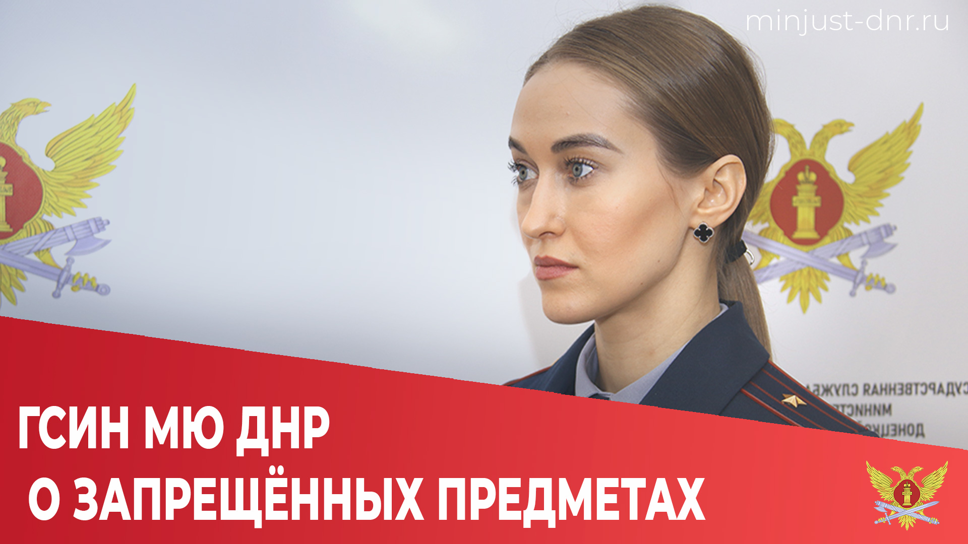 В ГСИН рассказали, какие предметы и вещества запрещено передавать осуждённым