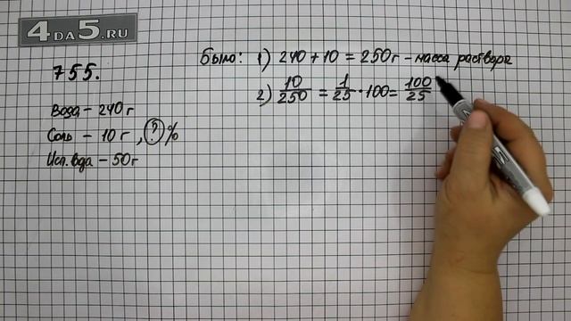 Упражнение 755. (Задание 761 Часть 1) Математика 6 класс – Виленкин Н.Я. смотреть онлайн
