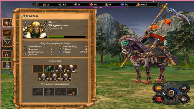 Герои 5. Сложность герой. Некрополис. Влад. Часть 1.