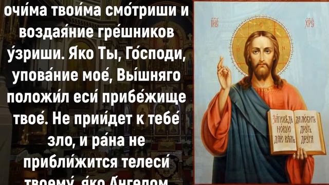 Молитва Иисусу на счастье! Очень сильная молитва. смотреть онлайн