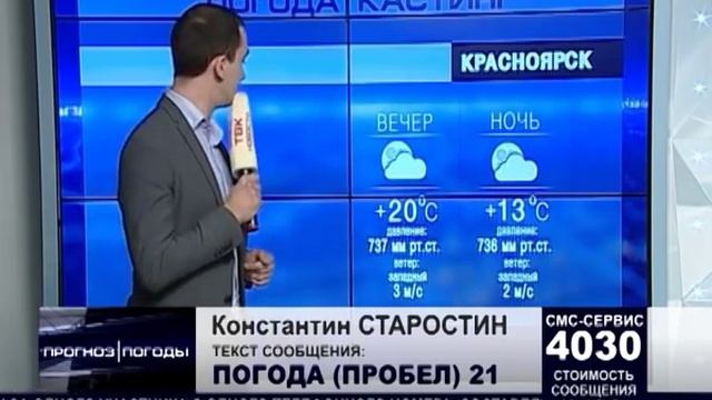 21 Константин Старостин смотреть онлайн