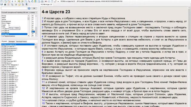03 Посмотреть Бытие Единобожие смотреть онлайн