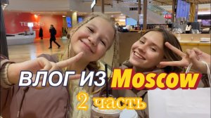прогулка по Москве ??? ! она прекрасна!!???.