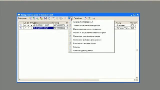 Возврат товаров розничным покупателям смотреть онлайн