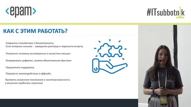 Заказчик: понять, простить и... полюбить! смотреть онлайн