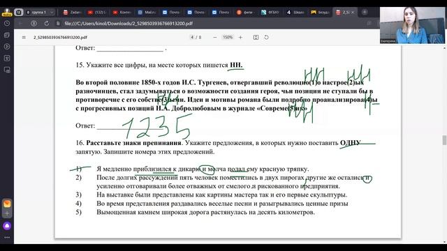 Разбор московского пробника от 04.04.2023 русский язык вариант 2 смотреть онлайн