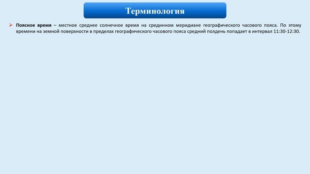 #1: К какому часовому поясу относится Волгоградская область? | О Волгоградском времени смотреть онлайн