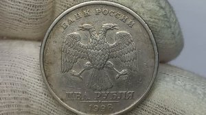 Цена от 2 до 2600 рублей.  2 рубля 1998 года. СПМД. ММД.