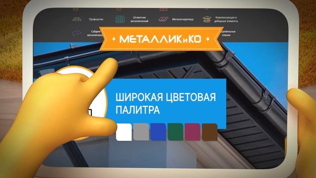 Водостоки Металлик и Ко. Металич рекомендует! смотреть онлайн